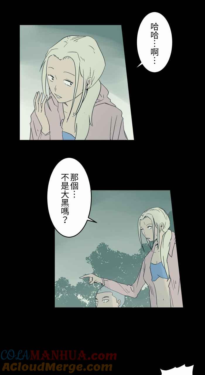 [第695话]溺水-百鬼夜行志・一夜怪谈之卷-阿慢（第3张）