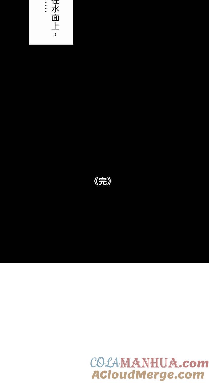 [第695话]溺水-百鬼夜行志・一夜怪谈之卷-阿慢（第9张）