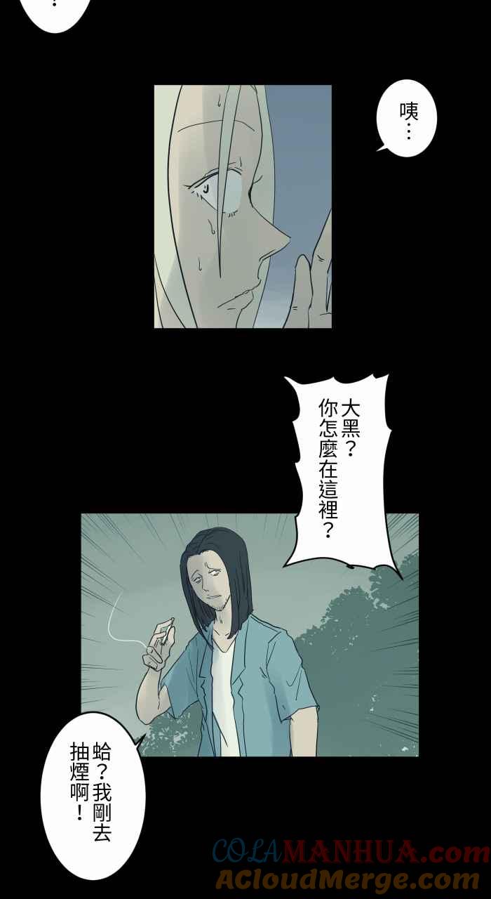 [第695话]溺水-百鬼夜行志・一夜怪谈之卷-阿慢（第6张）