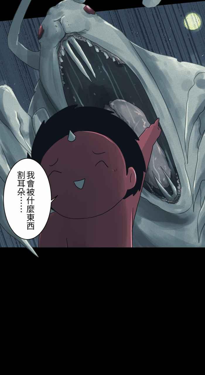 [第696话]月亮-百鬼夜行志・一夜怪谈之卷-阿慢（第6张）