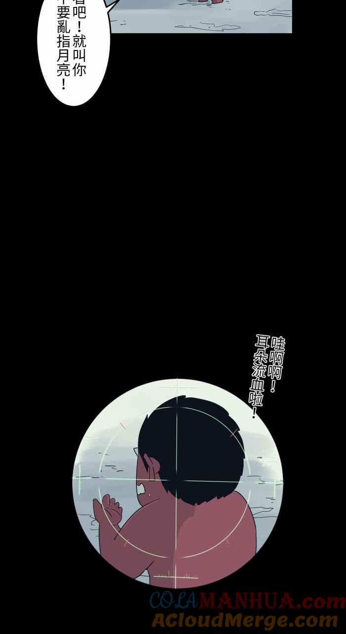 [第696话]月亮-百鬼夜行志・一夜怪谈之卷-阿慢（第9张）