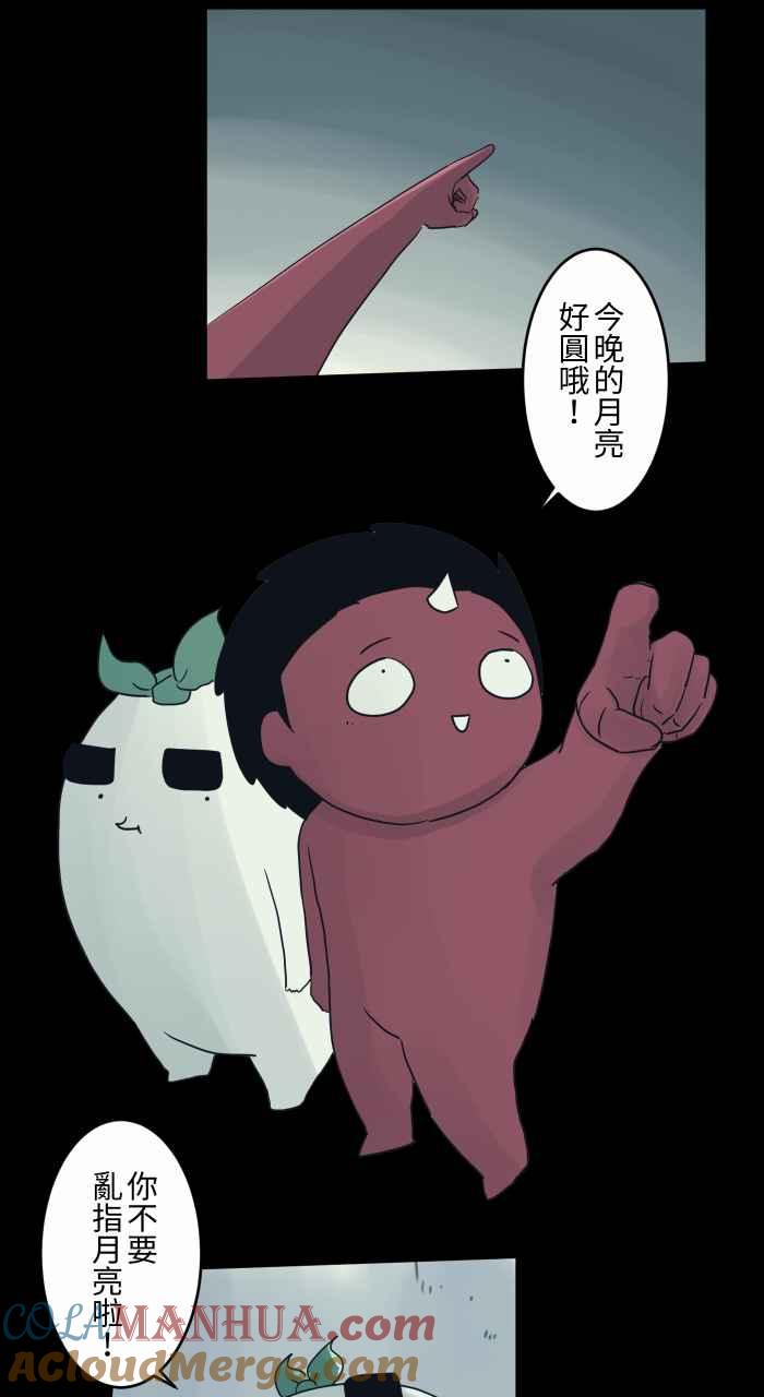 [第696话]月亮-百鬼夜行志・一夜怪谈之卷-阿慢（第3张）
