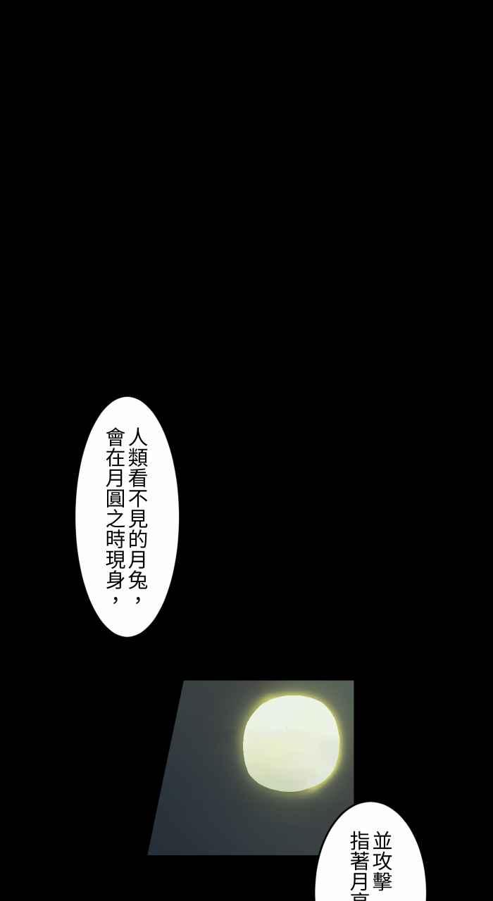 [第696话]月亮-百鬼夜行志・一夜怪谈之卷-阿慢（第10张）