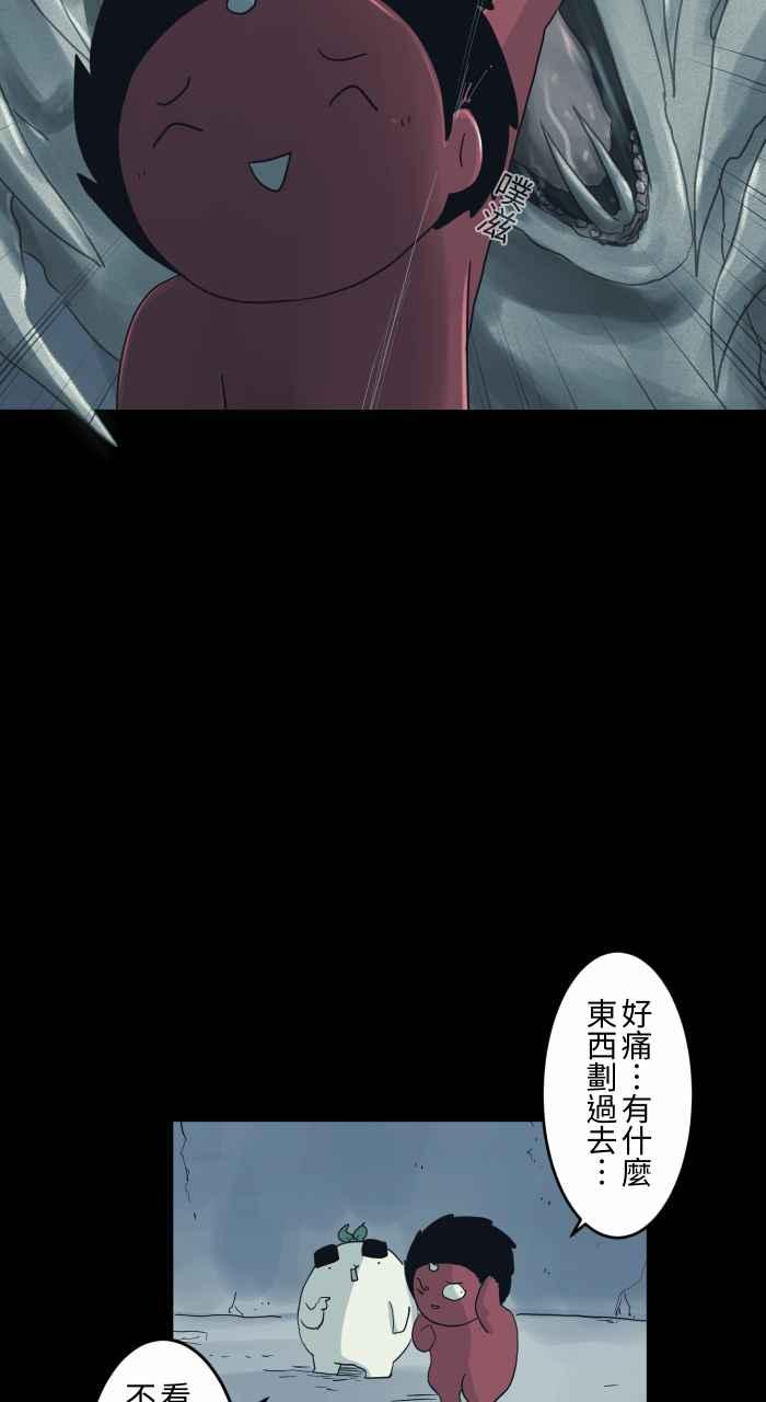 [第696话]月亮-百鬼夜行志・一夜怪谈之卷-阿慢（第8张）
