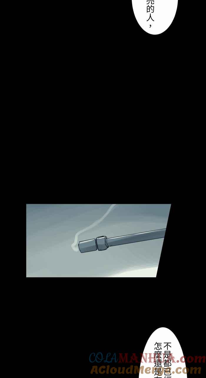 [第696话]月亮-百鬼夜行志・一夜怪谈之卷-阿慢（第11张）
