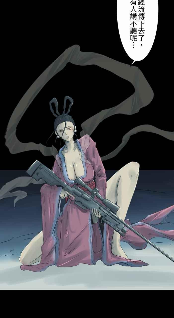 [第696话]月亮-百鬼夜行志・一夜怪谈之卷-阿慢（第12张）