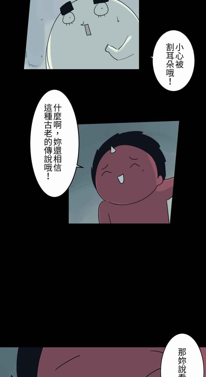 [第696话]月亮-百鬼夜行志・一夜怪谈之卷-阿慢（第4张）