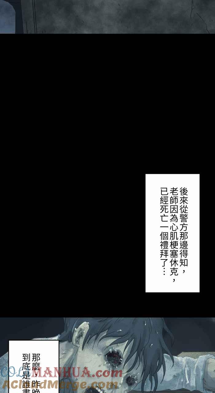 [第697话]漫画家-百鬼夜行志・一夜怪谈之卷-阿慢（第9张）