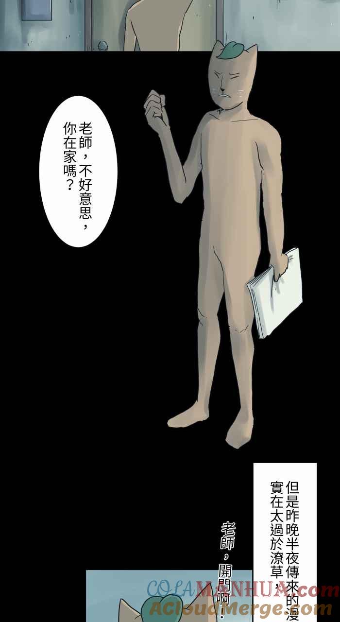 [第697话]漫画家-百鬼夜行志・一夜怪谈之卷-阿慢（第5张）