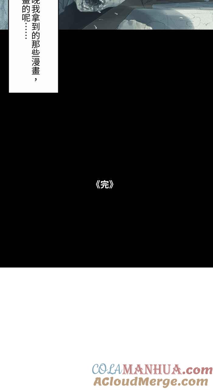 [第697话]漫画家-百鬼夜行志・一夜怪谈之卷-阿慢（第10张）