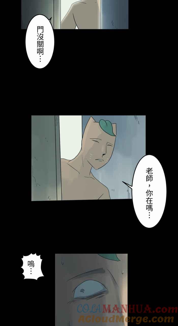 [第697话]漫画家-百鬼夜行志・一夜怪谈之卷-阿慢（第7张）
