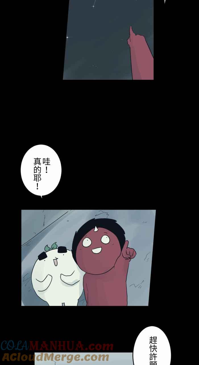 [第698话]流星-百鬼夜行志・一夜怪谈之卷-阿慢（第3张）