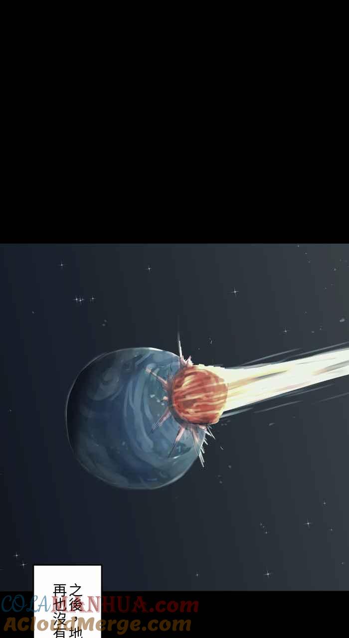 [第698话]流星-百鬼夜行志・一夜怪谈之卷-阿慢（第9张）