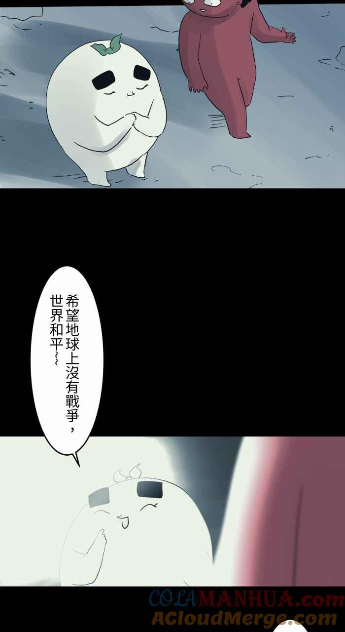 [第698话]流星-百鬼夜行志・一夜怪谈之卷-阿慢（第6张）