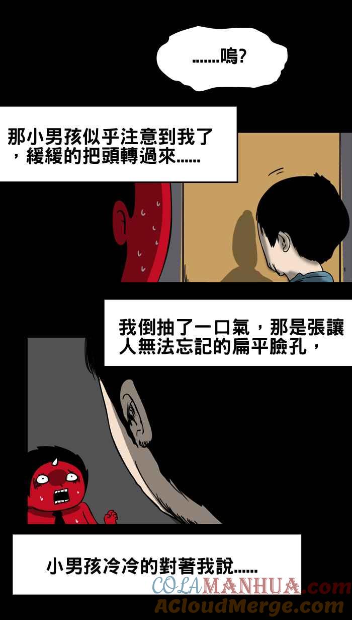 [第6话]罚站-百鬼夜行志・一夜怪谈之卷-阿慢（第7张）