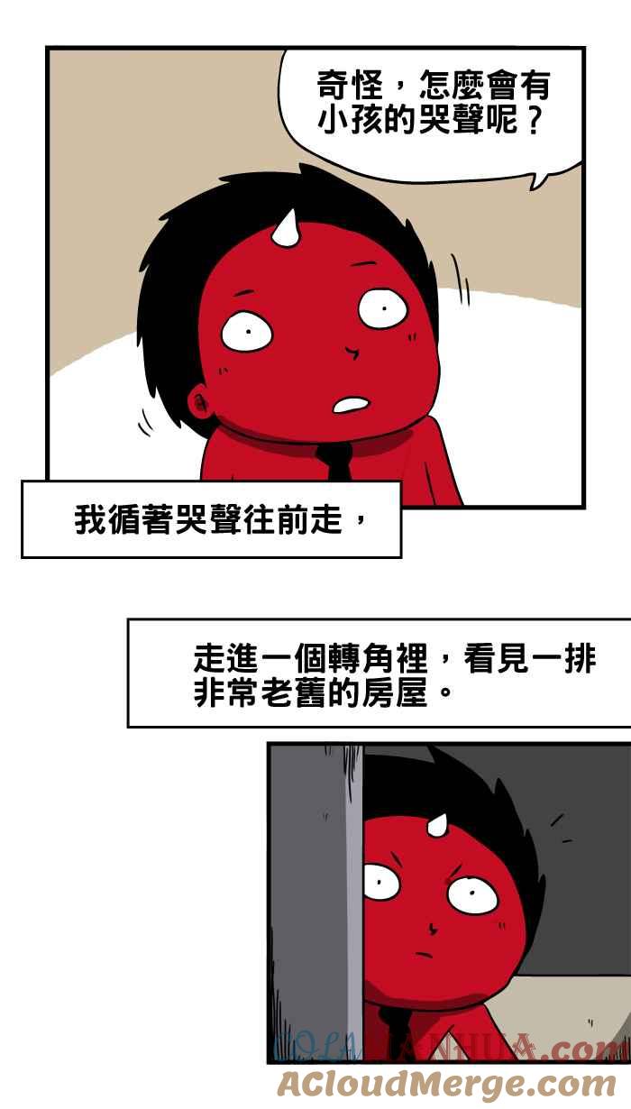 [第6话]罚站-百鬼夜行志・一夜怪谈之卷-阿慢（第3张）