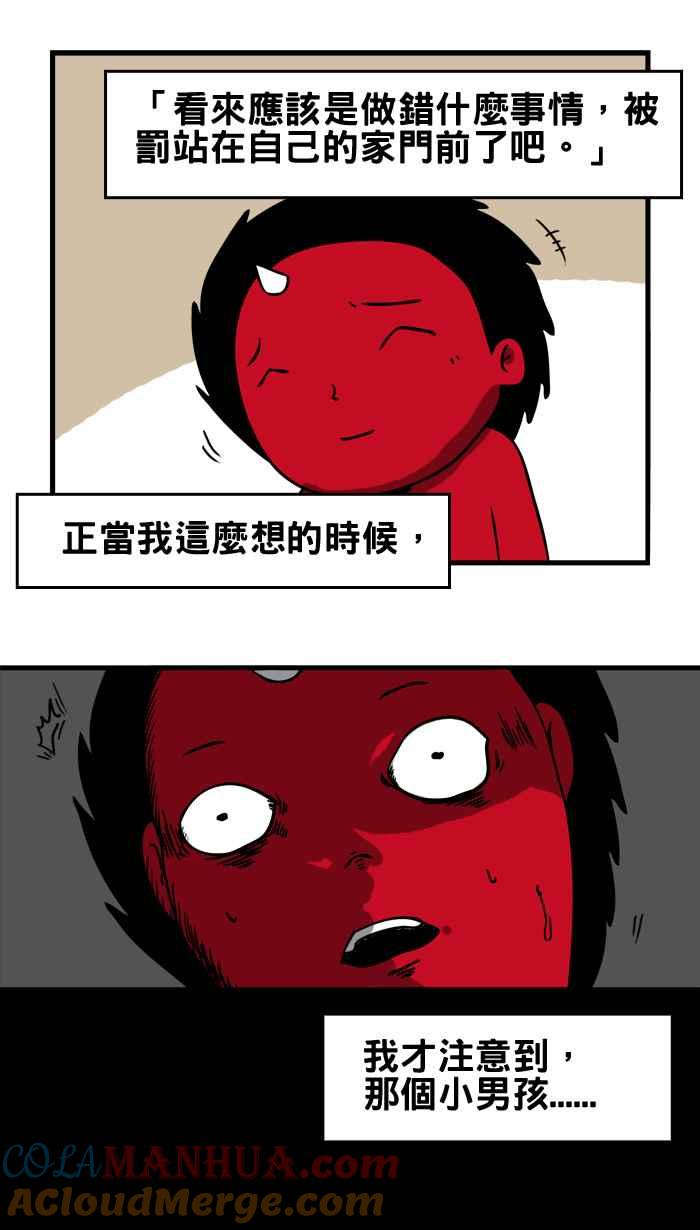 [第6话]罚站-百鬼夜行志・一夜怪谈之卷-阿慢（第5张）