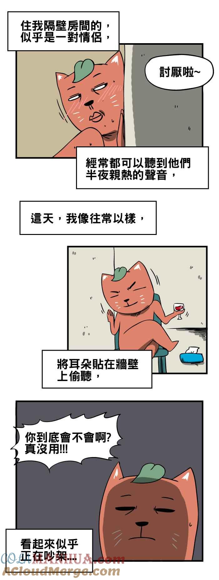 [第69话]偷听-百鬼夜行志・一夜怪谈之卷-阿慢（第3张）