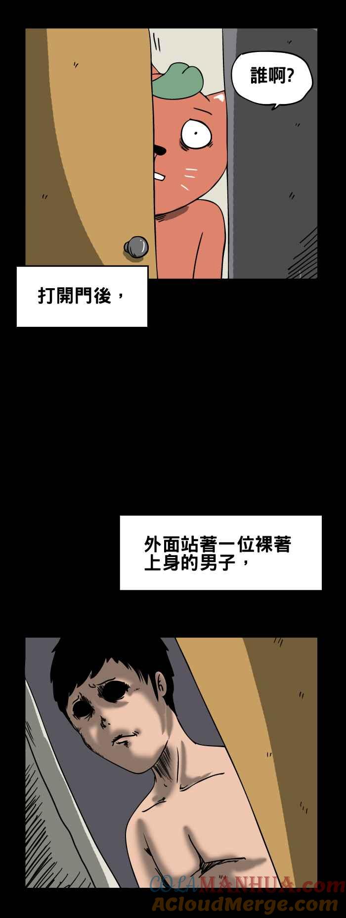 [第69话]偷听-百鬼夜行志・一夜怪谈之卷-阿慢（第6张）