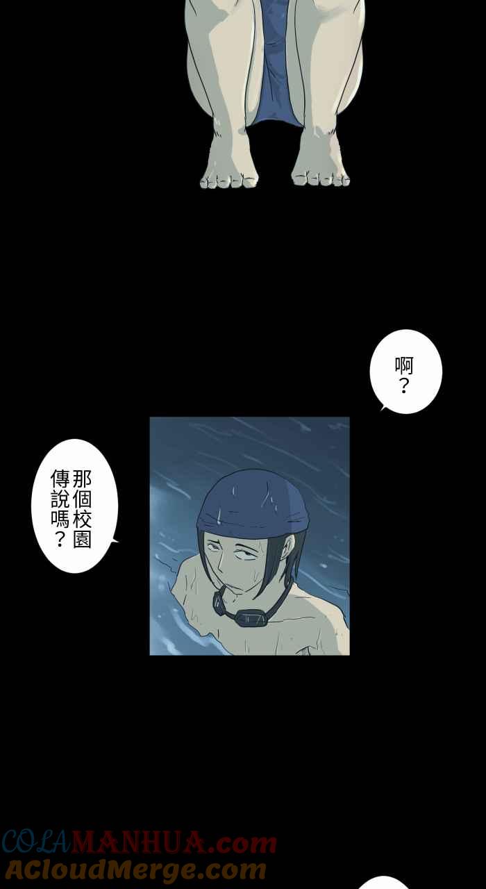 [第699话]美人鱼-百鬼夜行志・一夜怪谈之卷-阿慢（第4张）