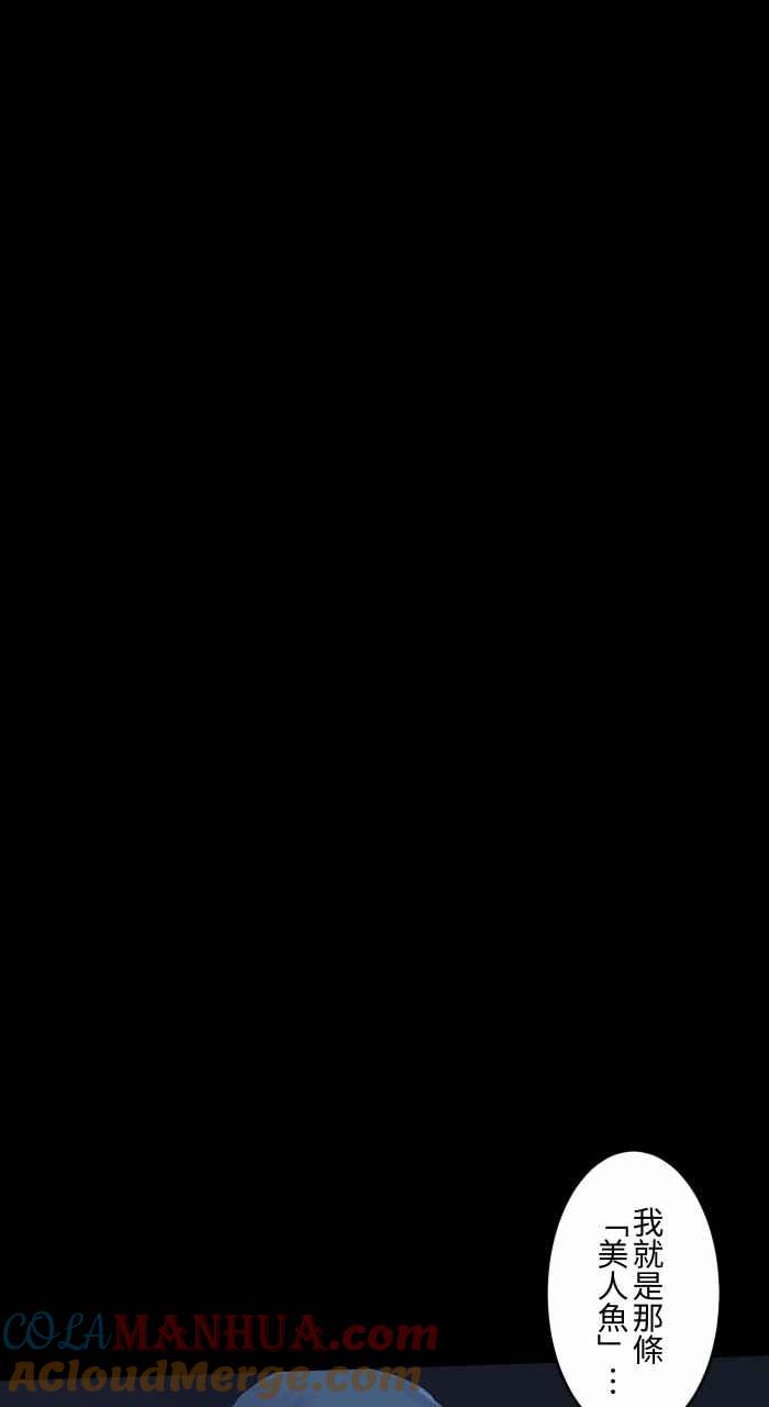 [第699话]美人鱼-百鬼夜行志・一夜怪谈之卷-阿慢（第10张）