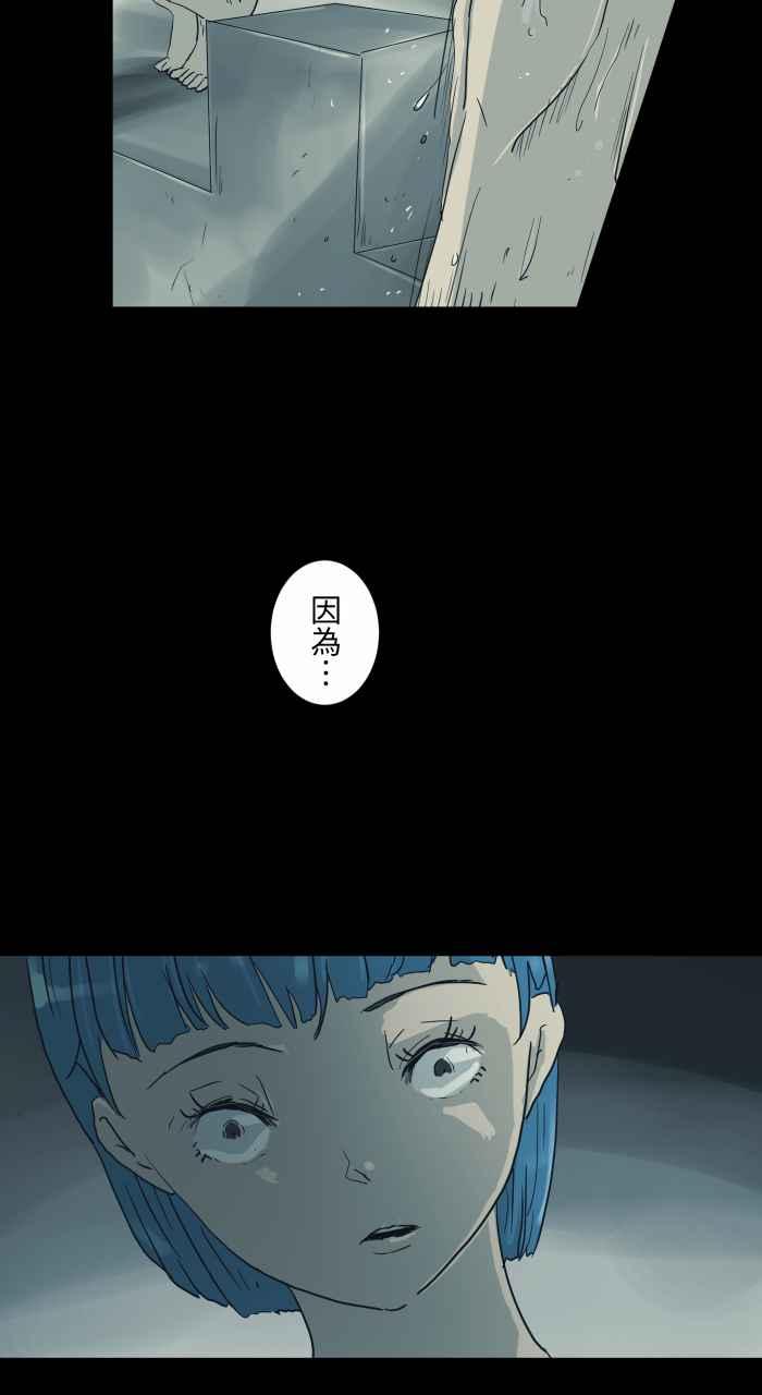[第699话]美人鱼-百鬼夜行志・一夜怪谈之卷-阿慢（第9张）