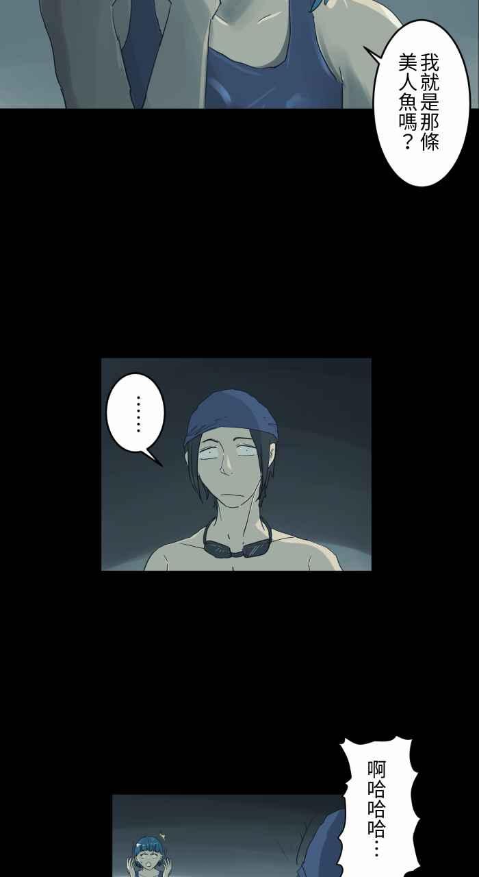 [第699话]美人鱼-百鬼夜行志・一夜怪谈之卷-阿慢（第7张）