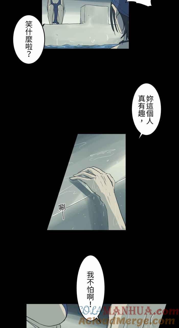 [第699话]美人鱼-百鬼夜行志・一夜怪谈之卷-阿慢（第8张）