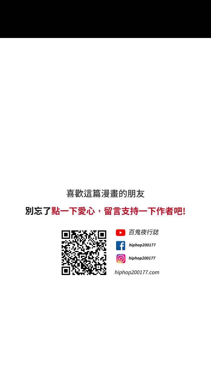[第699话]美人鱼-百鬼夜行志・一夜怪谈之卷-阿慢（第13张）