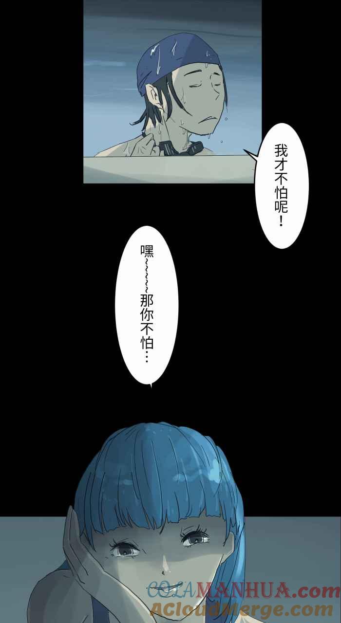 [第699话]美人鱼-百鬼夜行志・一夜怪谈之卷-阿慢（第6张）