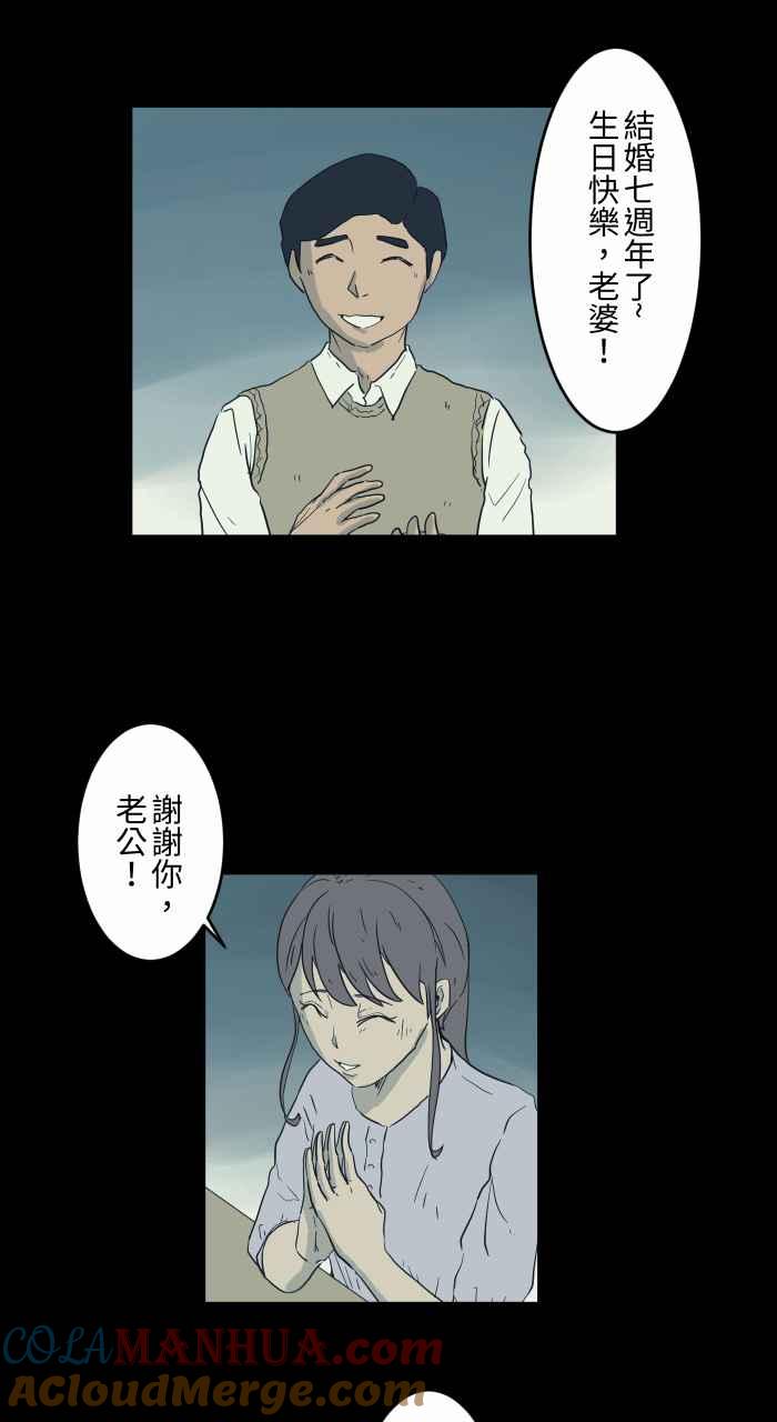 [第700话]惊喜-百鬼夜行志・一夜怪谈之卷-阿慢（第7张）