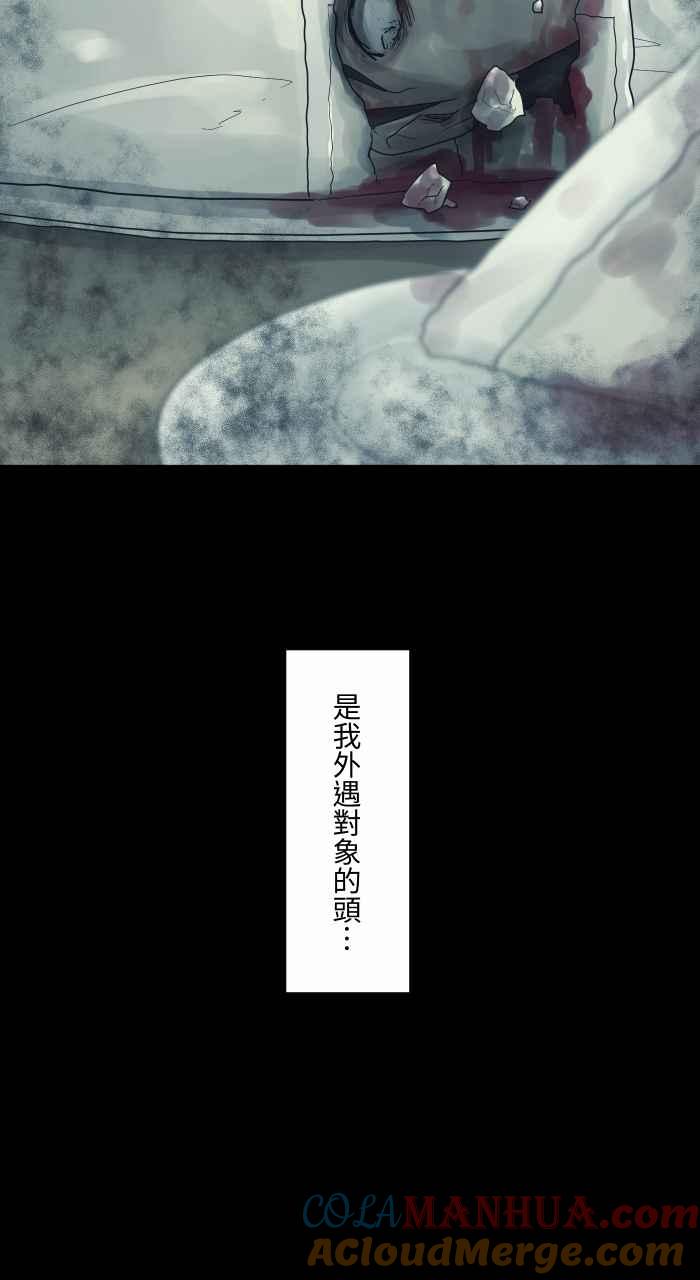 [第700话]惊喜-百鬼夜行志・一夜怪谈之卷-阿慢（第12张）