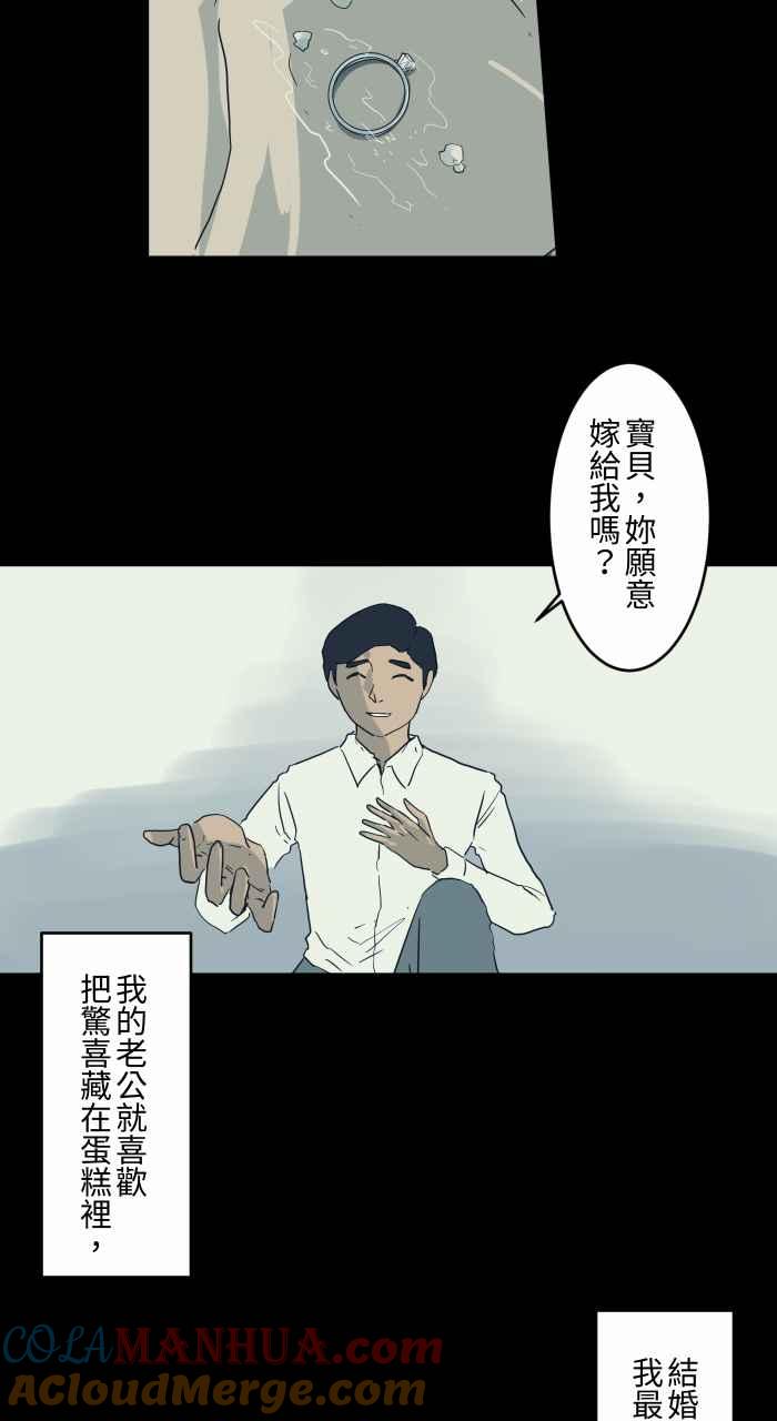 [第700话]惊喜-百鬼夜行志・一夜怪谈之卷-阿慢（第4张）