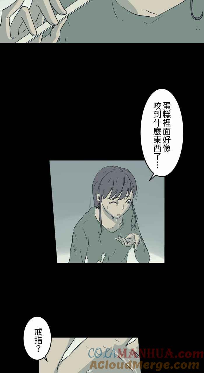 [第700话]惊喜-百鬼夜行志・一夜怪谈之卷-阿慢（第3张）