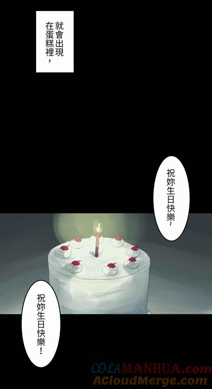 [第700话]惊喜-百鬼夜行志・一夜怪谈之卷-阿慢（第6张）