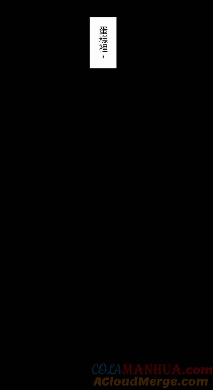 [第700话]惊喜-百鬼夜行志・一夜怪谈之卷-阿慢（第10张）