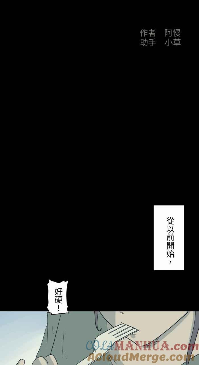 [第700话]惊喜-百鬼夜行志・一夜怪谈之卷-阿慢（第2张）