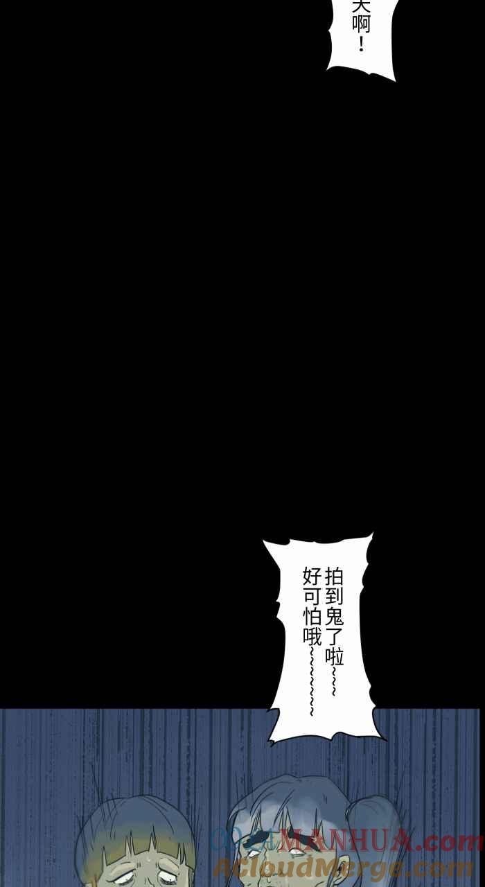 [第701话]照相-百鬼夜行志・一夜怪谈之卷-阿慢（第10张）