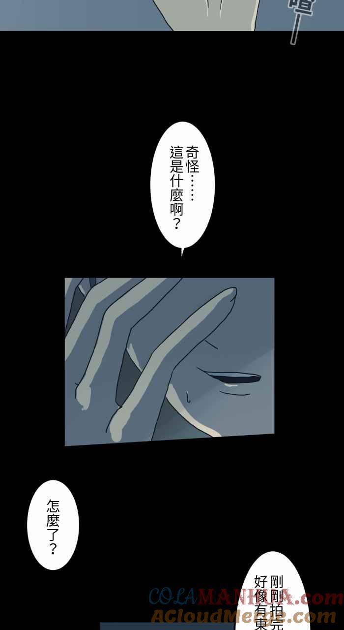 [第701话]照相-百鬼夜行志・一夜怪谈之卷-阿慢（第5张）