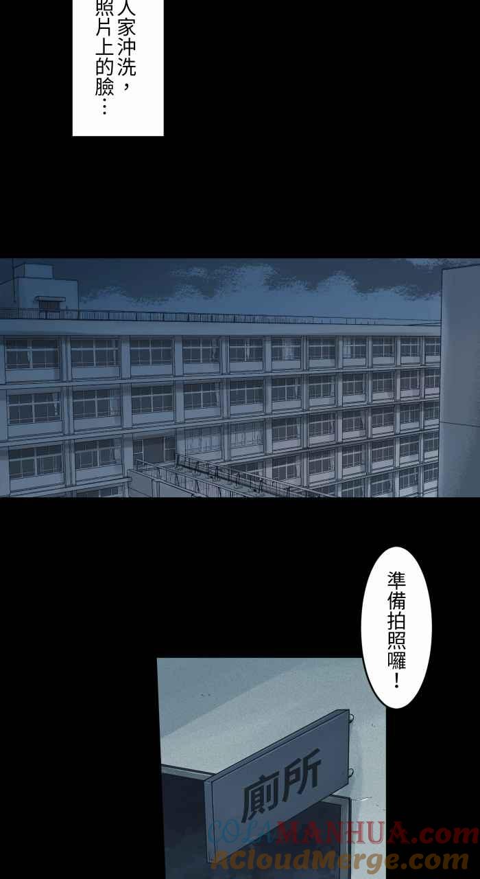 [第701话]照相-百鬼夜行志・一夜怪谈之卷-阿慢（第3张）