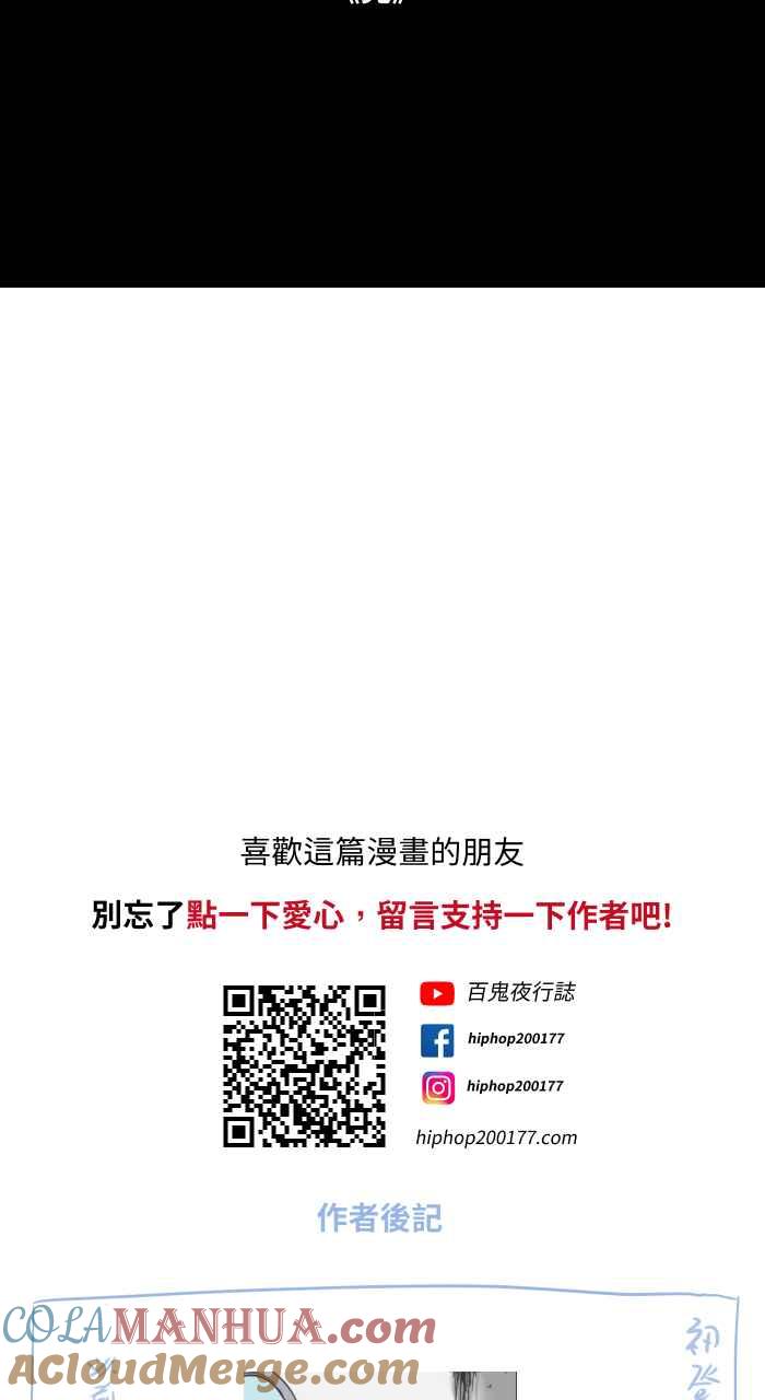 [第701话]照相-百鬼夜行志・一夜怪谈之卷-阿慢（第13张）