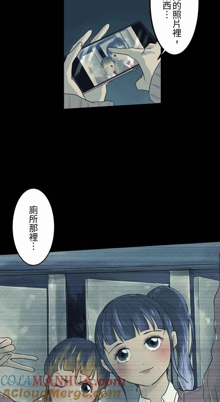 [第701话]照相-百鬼夜行志・一夜怪谈之卷-阿慢（第6张）