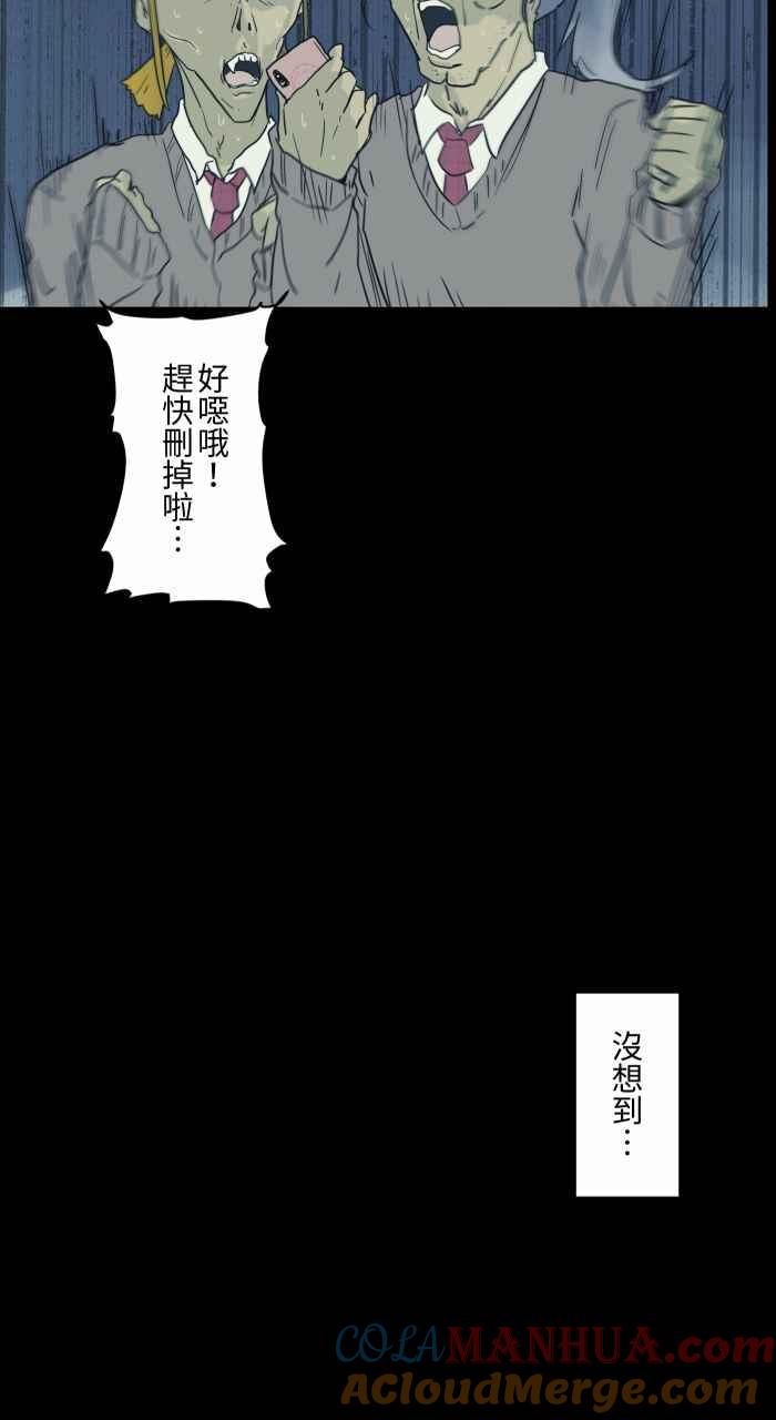 [第701话]照相-百鬼夜行志・一夜怪谈之卷-阿慢（第11张）