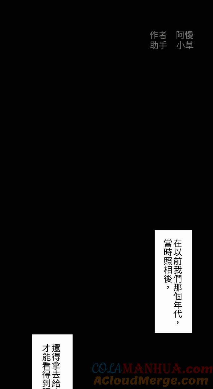[第701话]照相-百鬼夜行志・一夜怪谈之卷-阿慢（第2张）