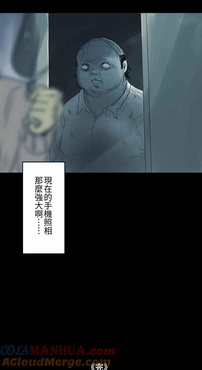 [第701话]照相-百鬼夜行志・一夜怪谈之卷-阿慢（第12张）