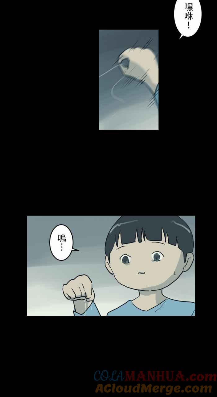 [第702话]白头发-百鬼夜行志・一夜怪谈之卷-阿慢（第7张）