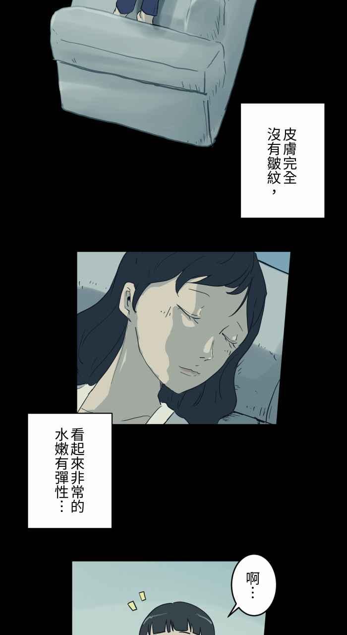 [第702话]白头发-百鬼夜行志・一夜怪谈之卷-阿慢（第4张）