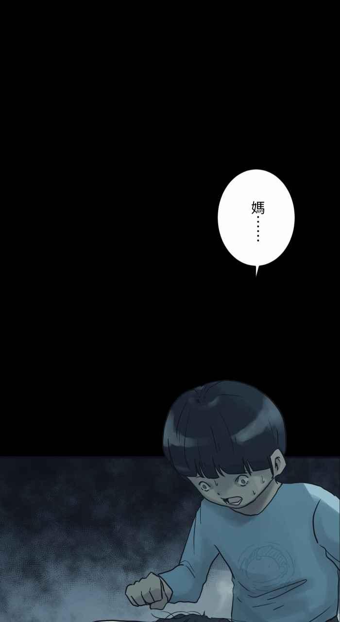 [第702话]白头发-百鬼夜行志・一夜怪谈之卷-阿慢（第12张）