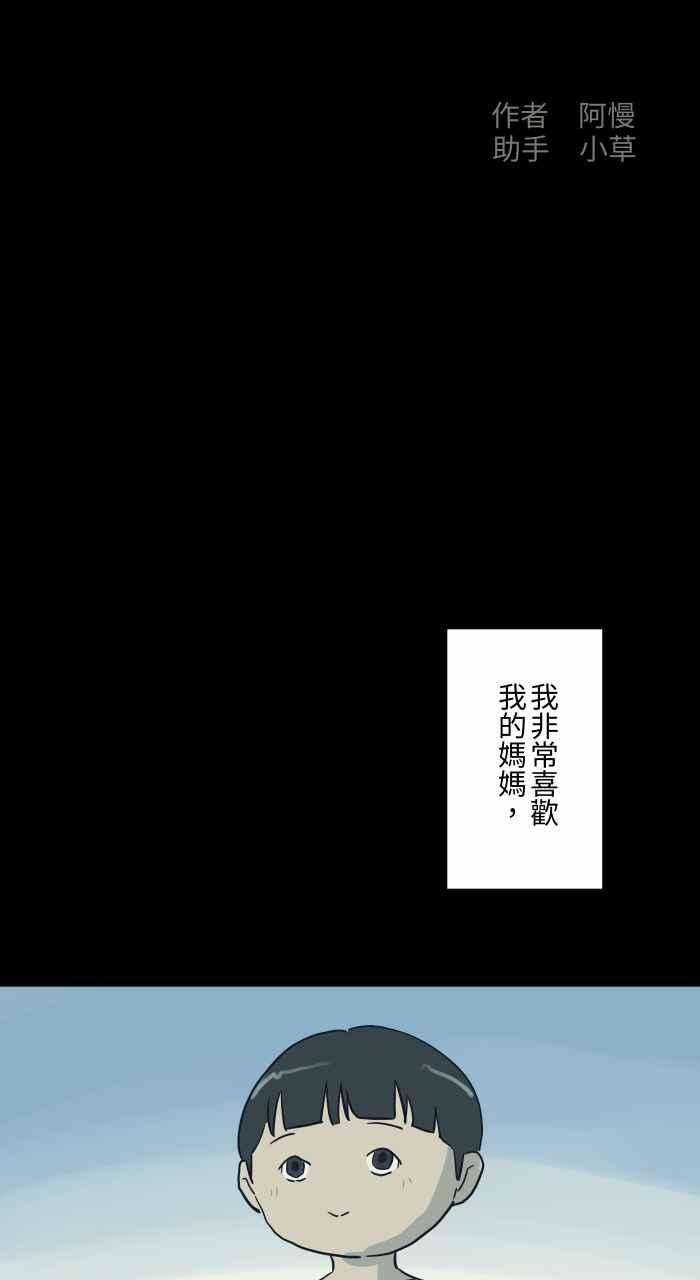 [第702话]白头发-百鬼夜行志・一夜怪谈之卷-阿慢（第2张）