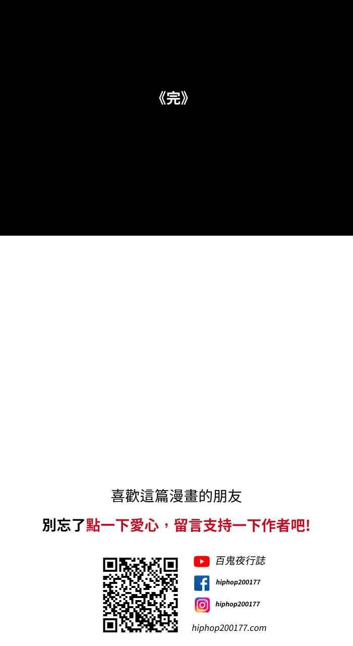 [第702话]白头发-百鬼夜行志・一夜怪谈之卷-阿慢（第14张）